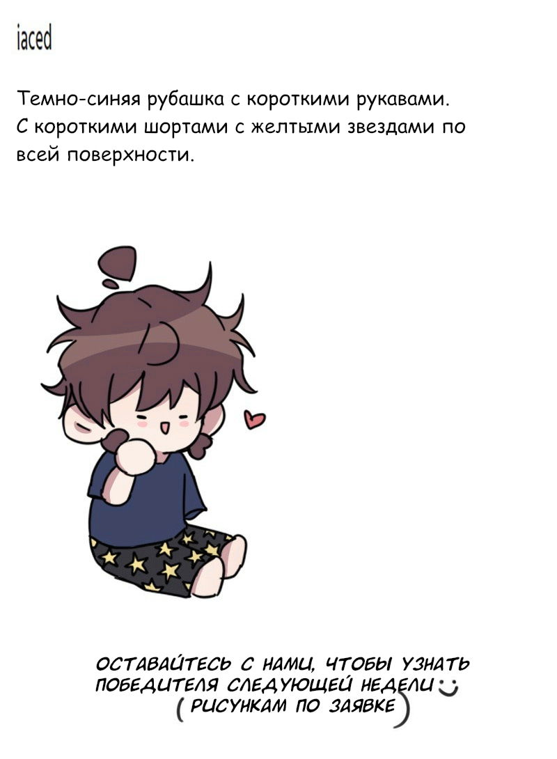 Манга Дни с тобой - Глава 16 Страница 21