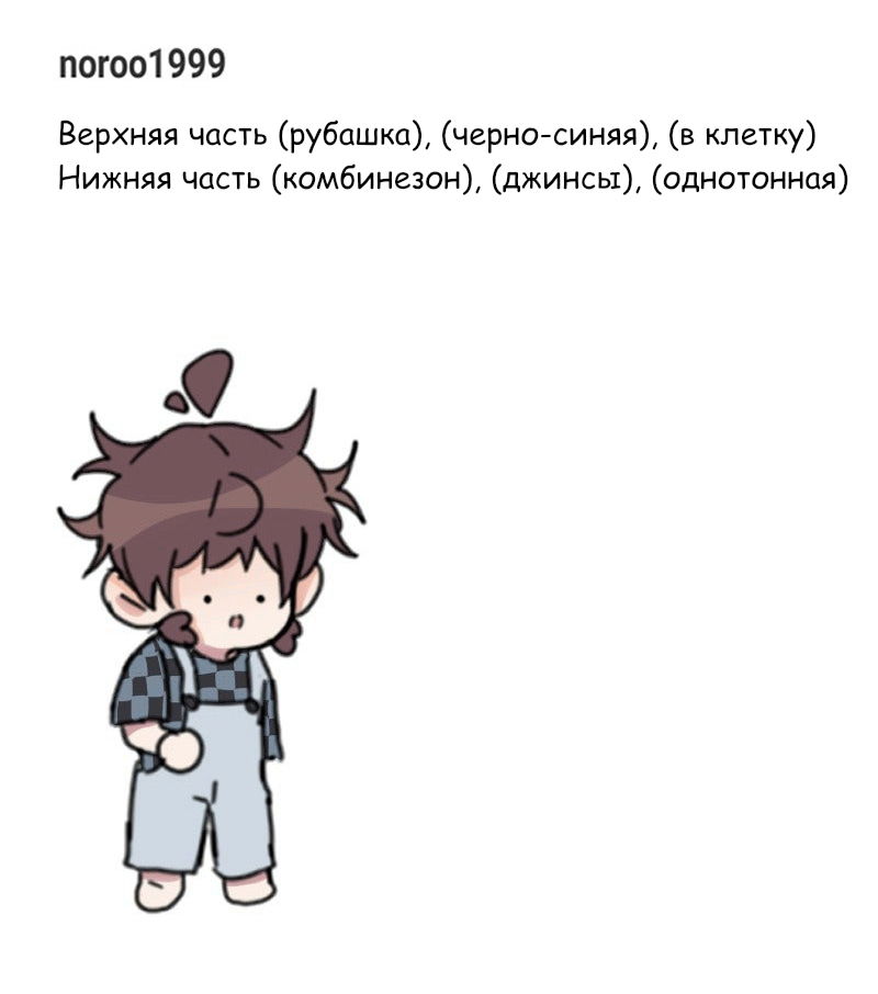 Манга Дни с тобой - Глава 16 Страница 15