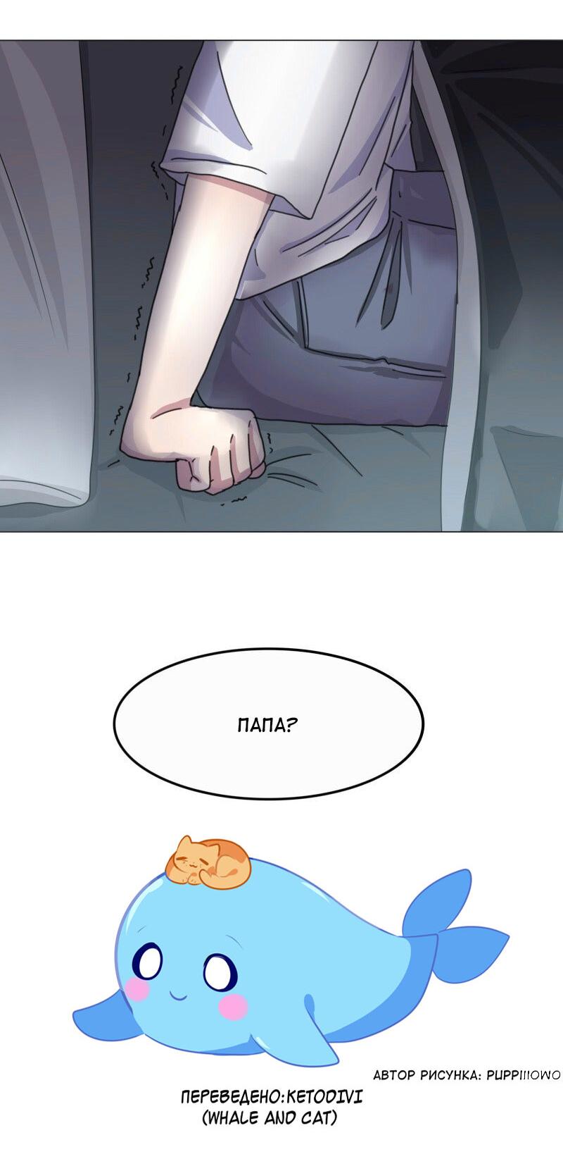 Манга Дни с тобой - Глава 18.1 Страница 6