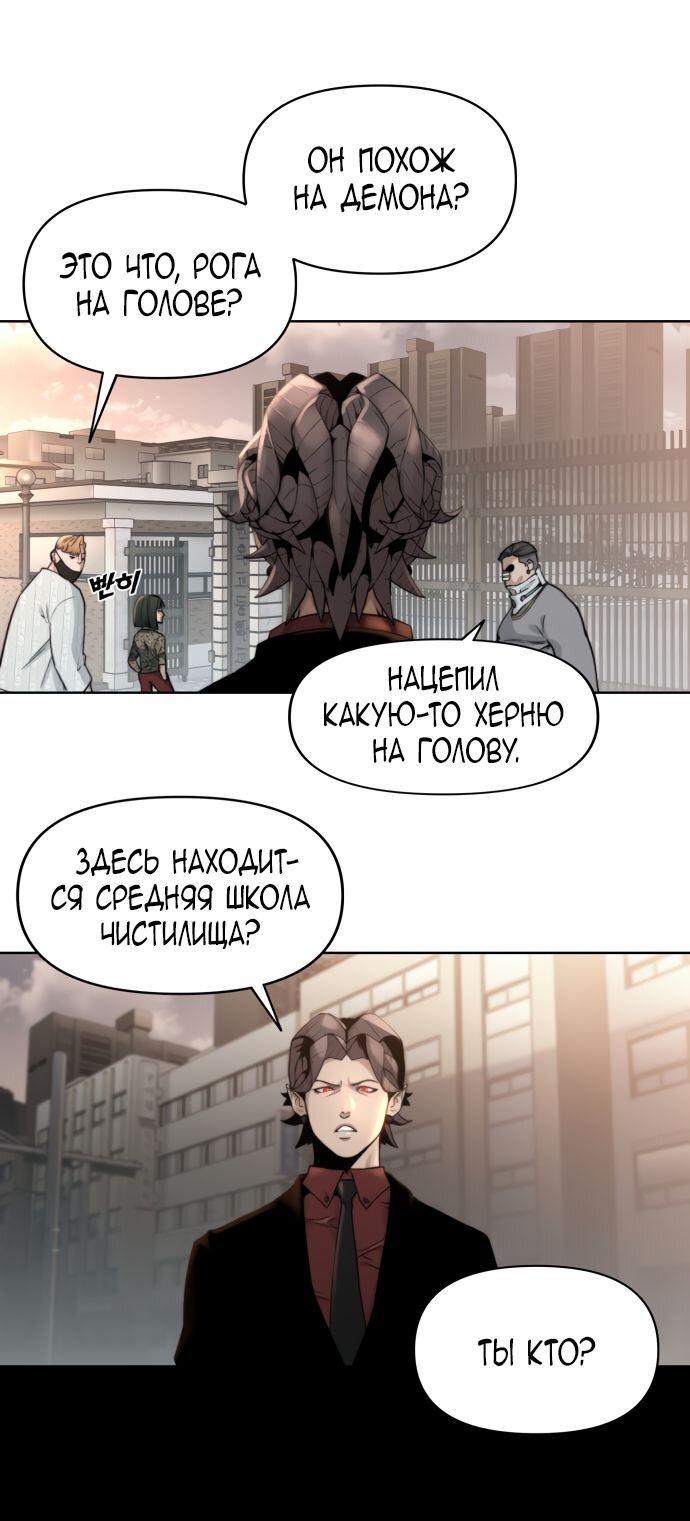 Манга Читер - Глава 3 Страница 1