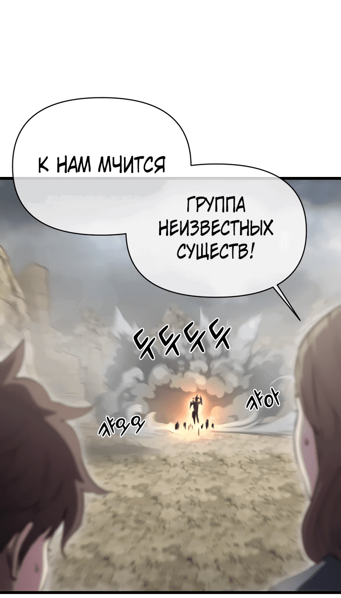Манга Читер - Глава 23 Страница 6
