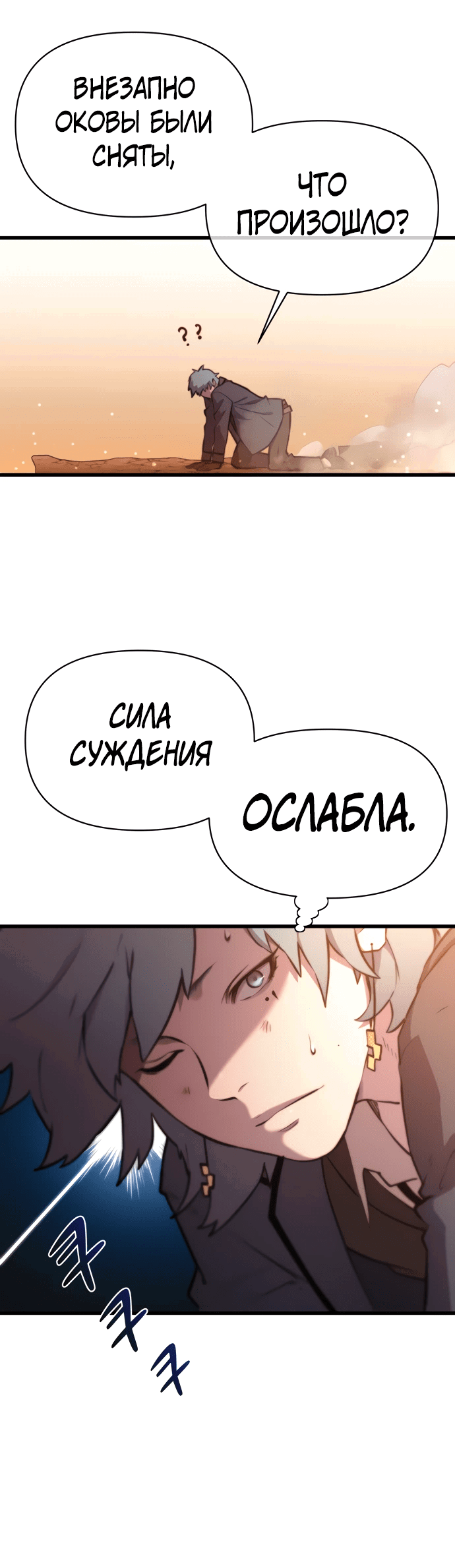 Манга Читер - Глава 22 Страница 14