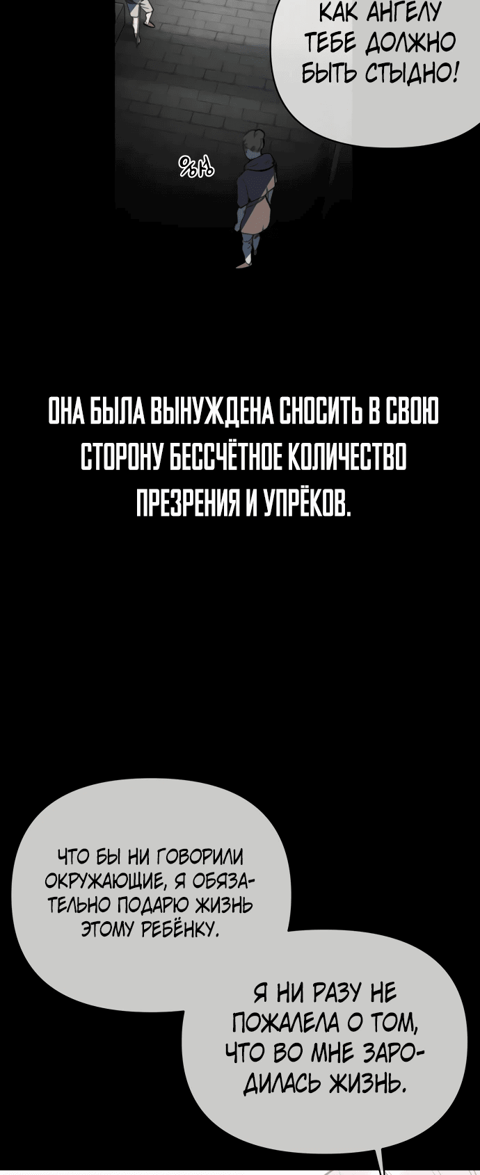 Манга Читер - Глава 24 Страница 42