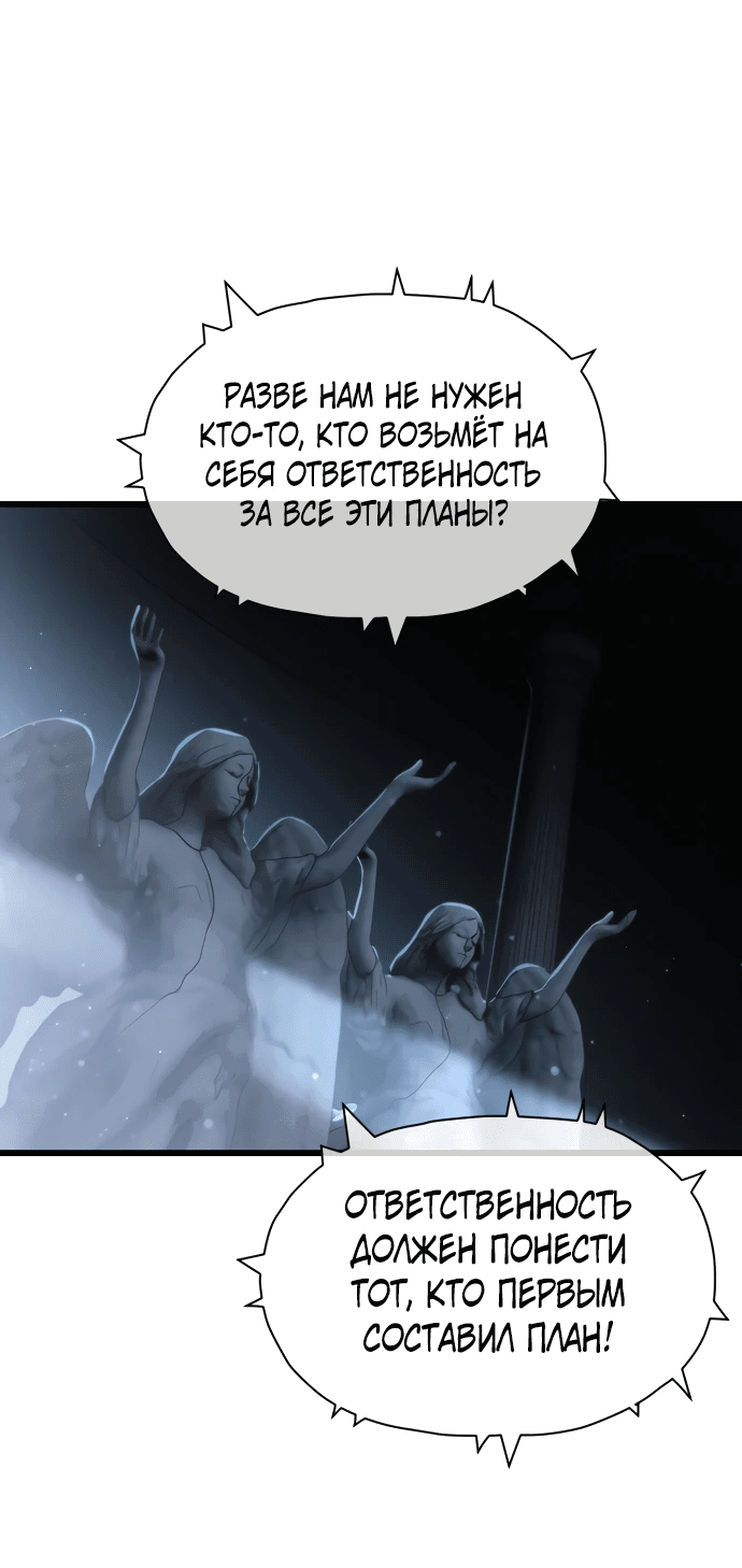 Манга Читер - Глава 25 Страница 35