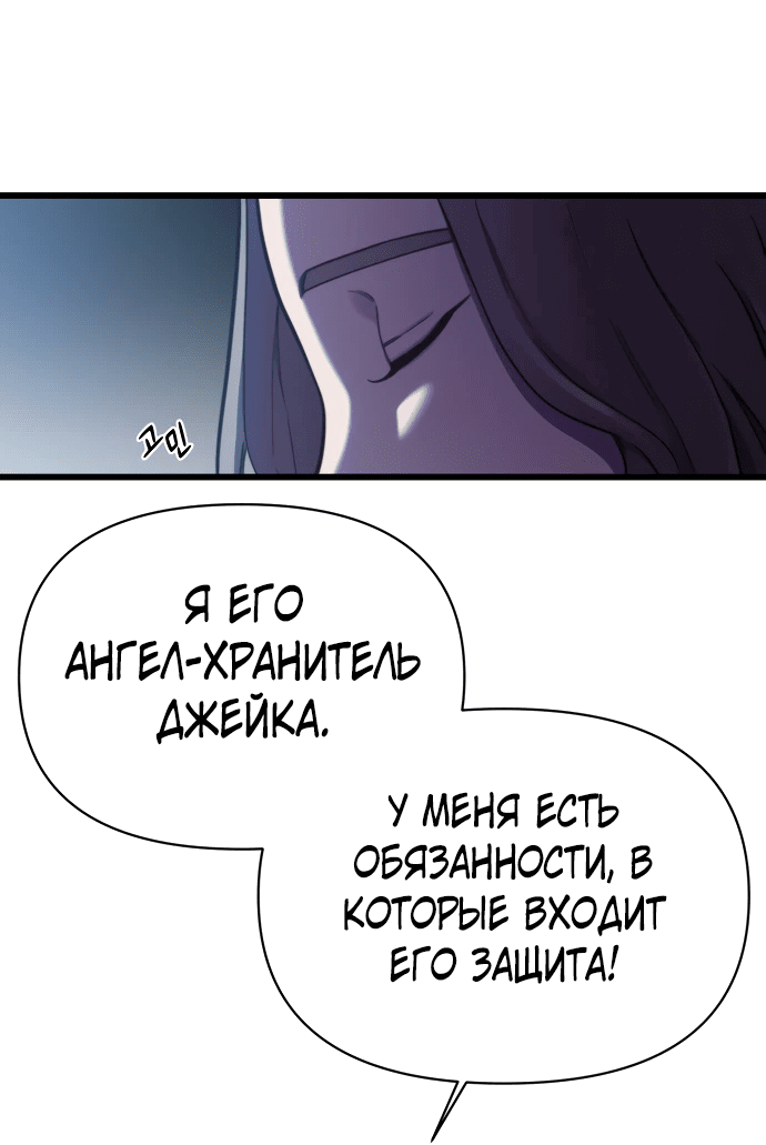 Манга Читер - Глава 28 Страница 48