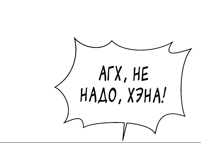 Манга Читер - Глава 32 Страница 35