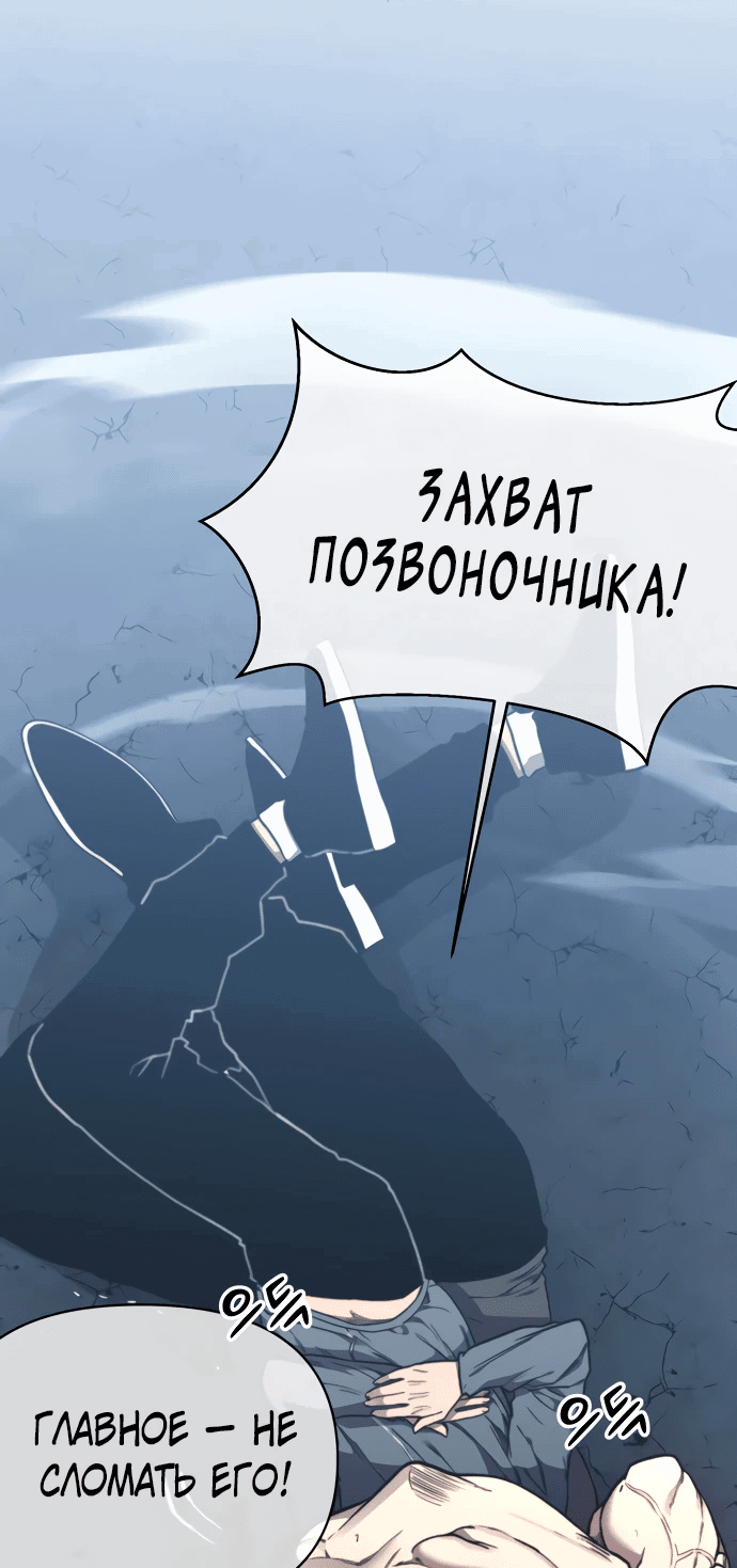 Манга Читер - Глава 32 Страница 4