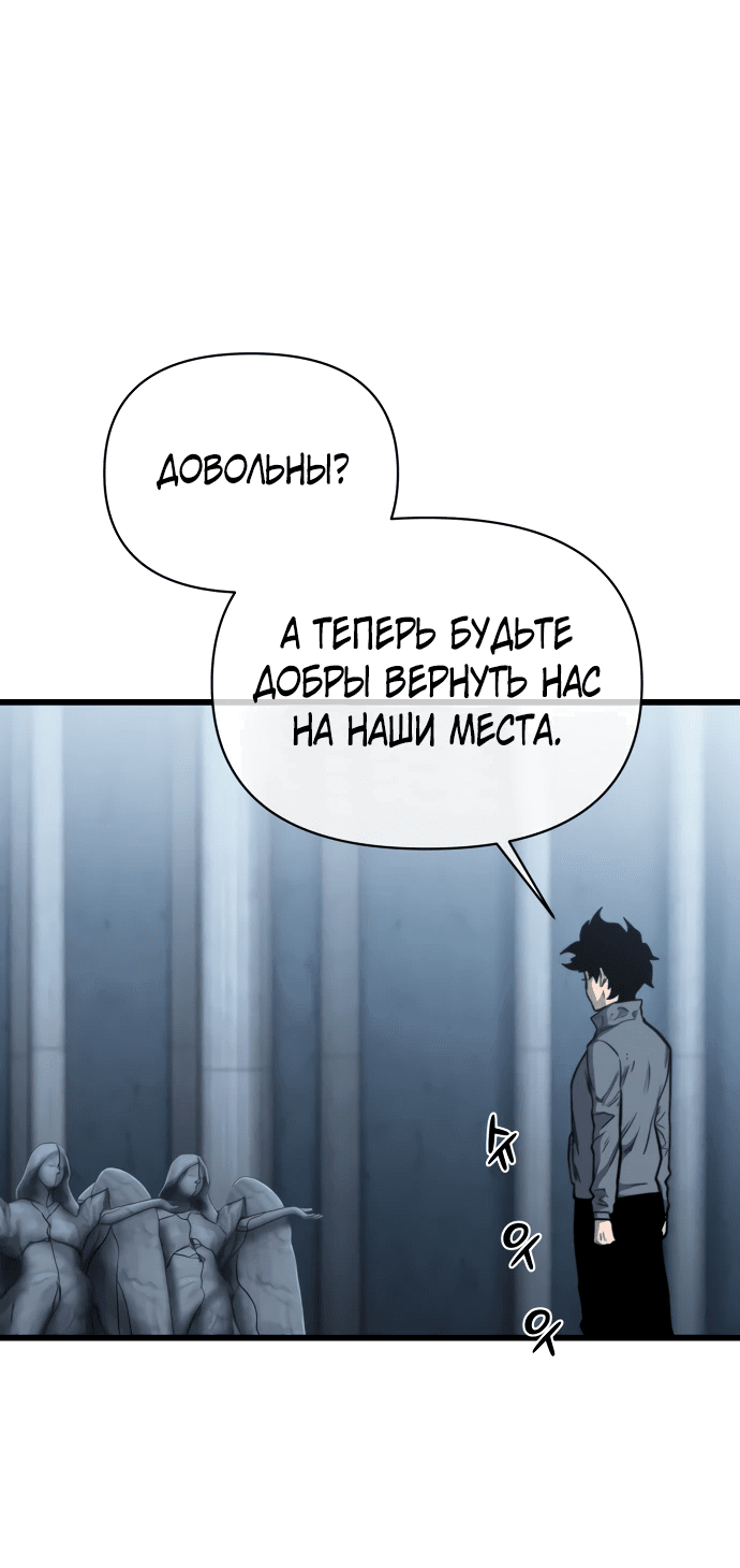 Манга Читер - Глава 32 Страница 19