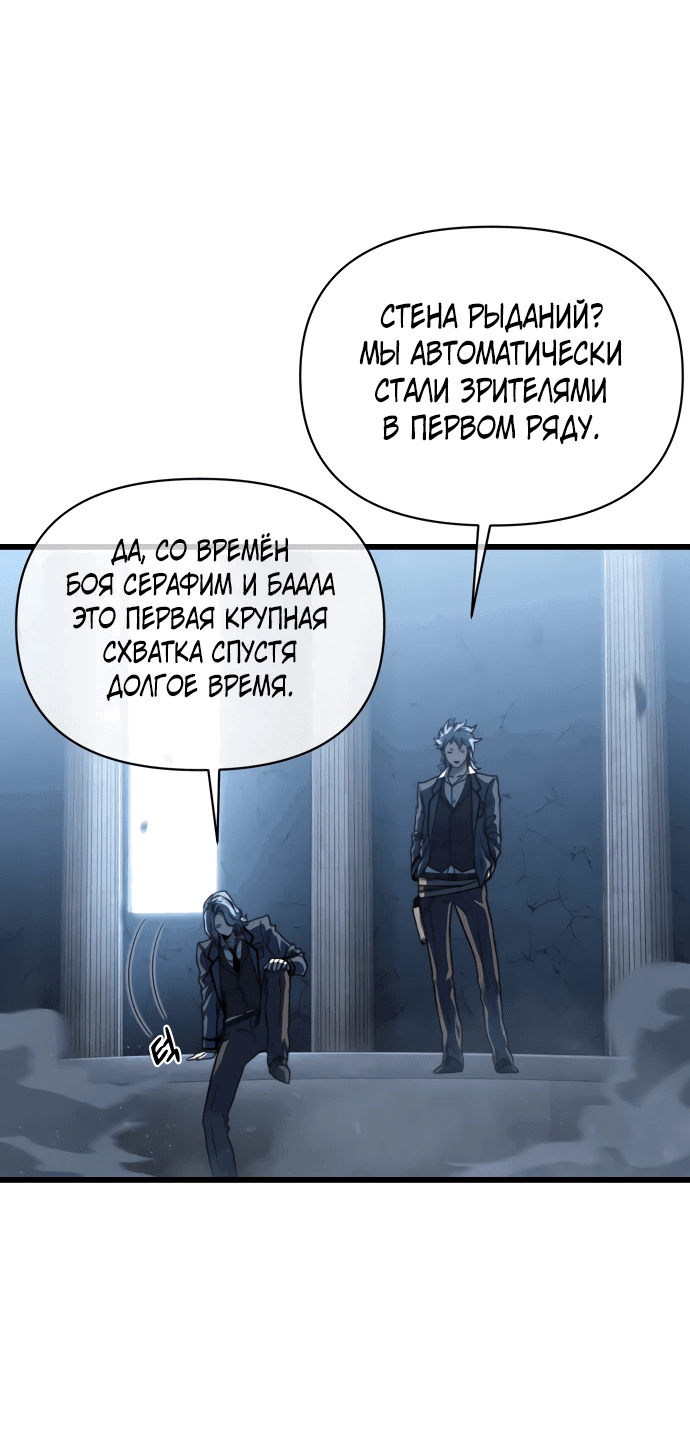 Манга Читер - Глава 31 Страница 5