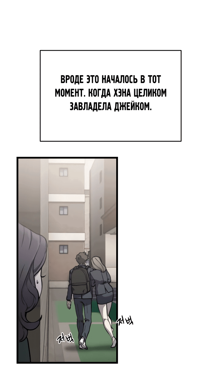 Манга Читер - Глава 30 Страница 18