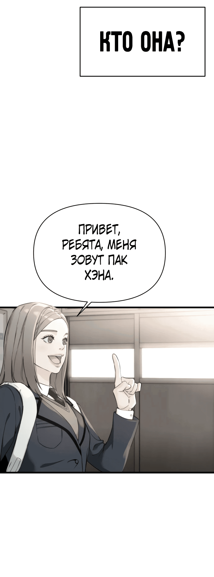 Манга Читер - Глава 30 Страница 16