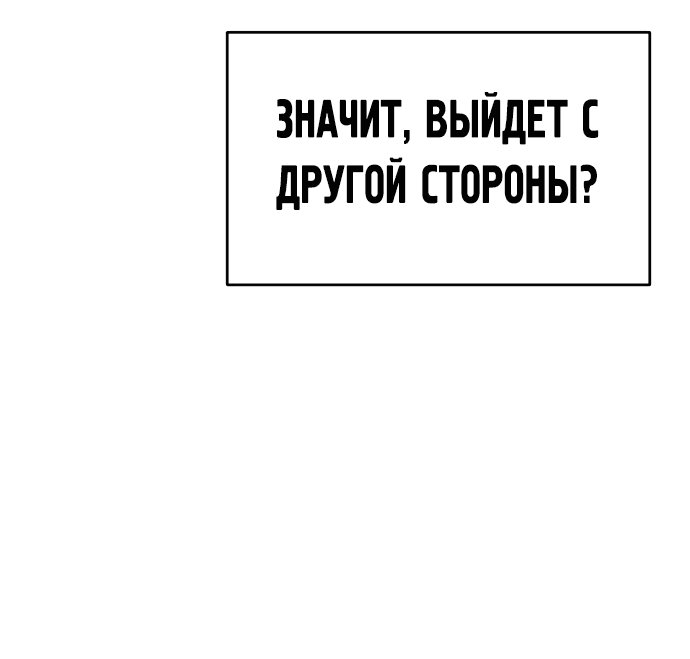 Манга Читер - Глава 30 Страница 12