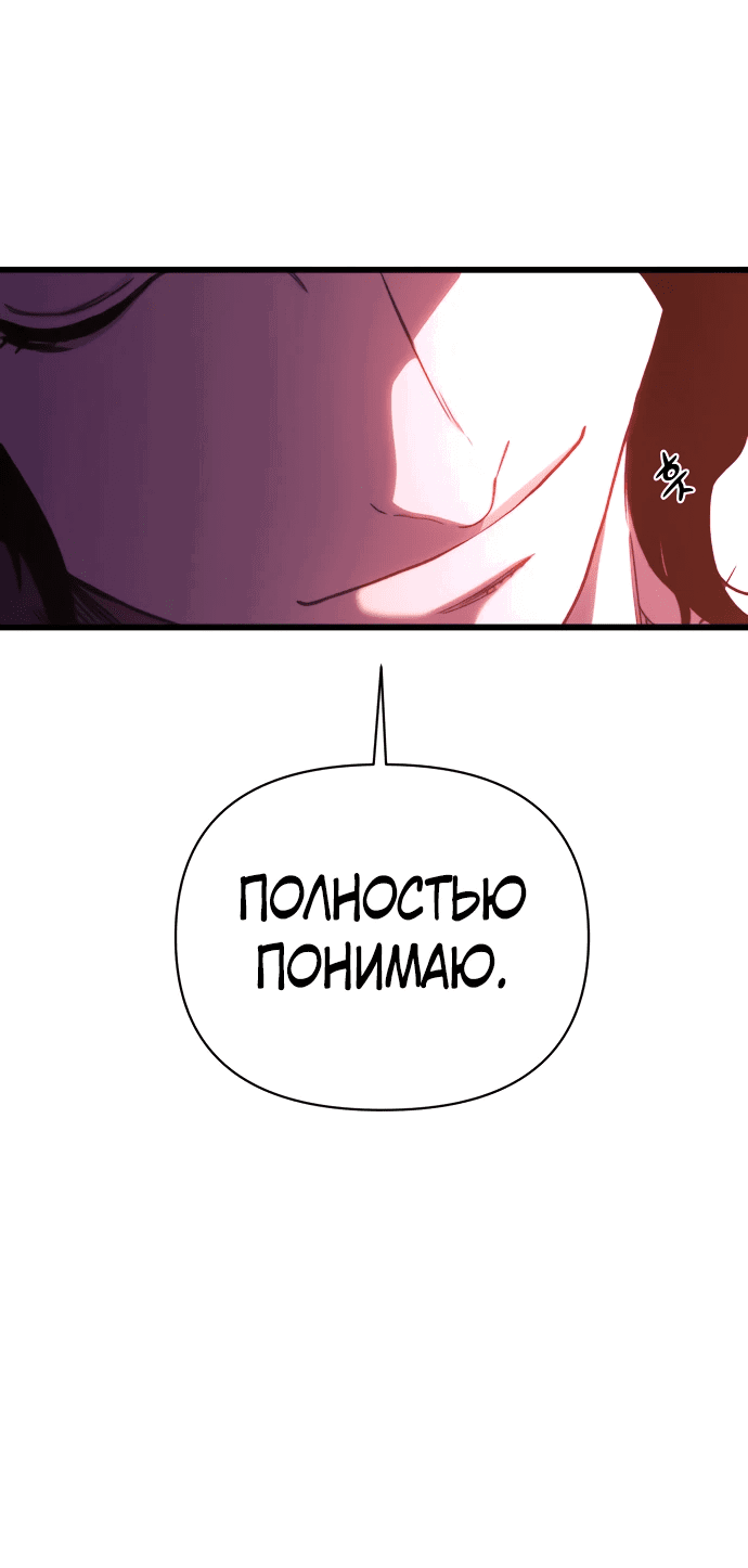 Манга Читер - Глава 36 Страница 40