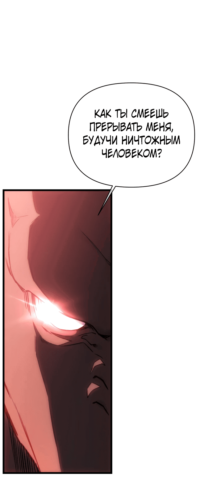 Манга Читер - Глава 35 Страница 19