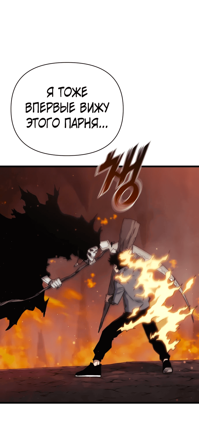Манга Читер - Глава 34 Страница 2