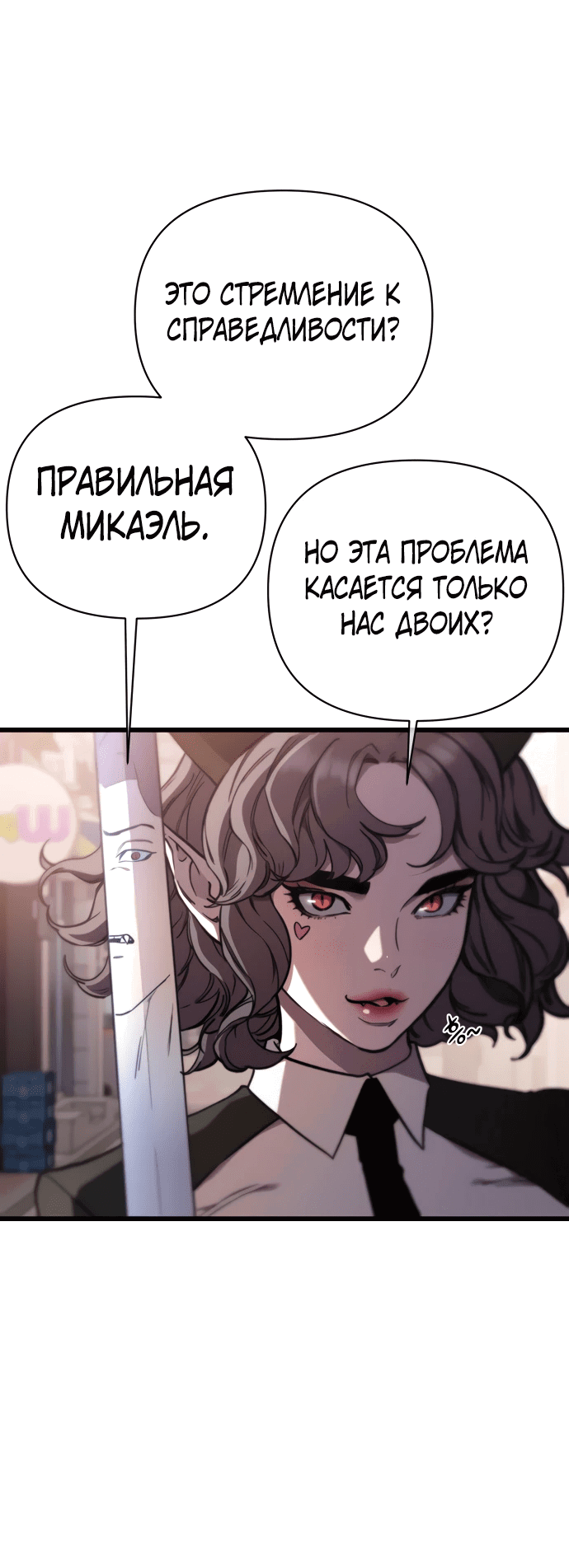 Манга Читер - Глава 39 Страница 14