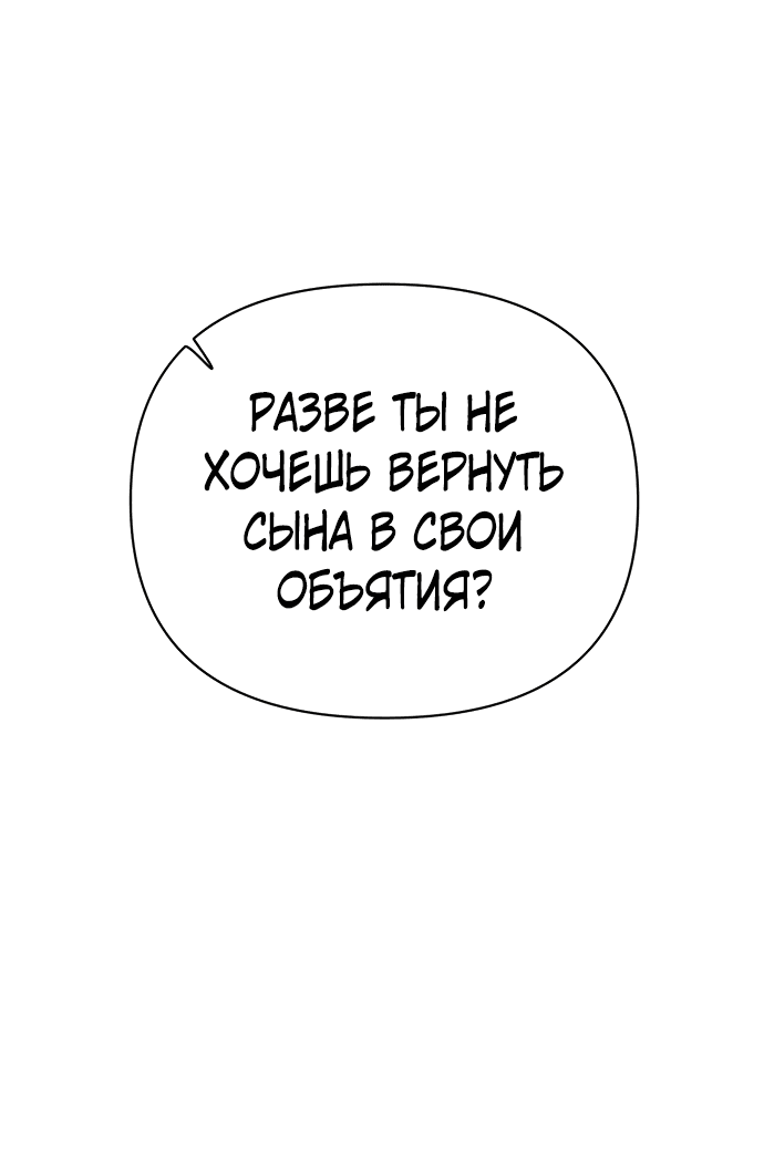 Манга Читер - Глава 37 Страница 71