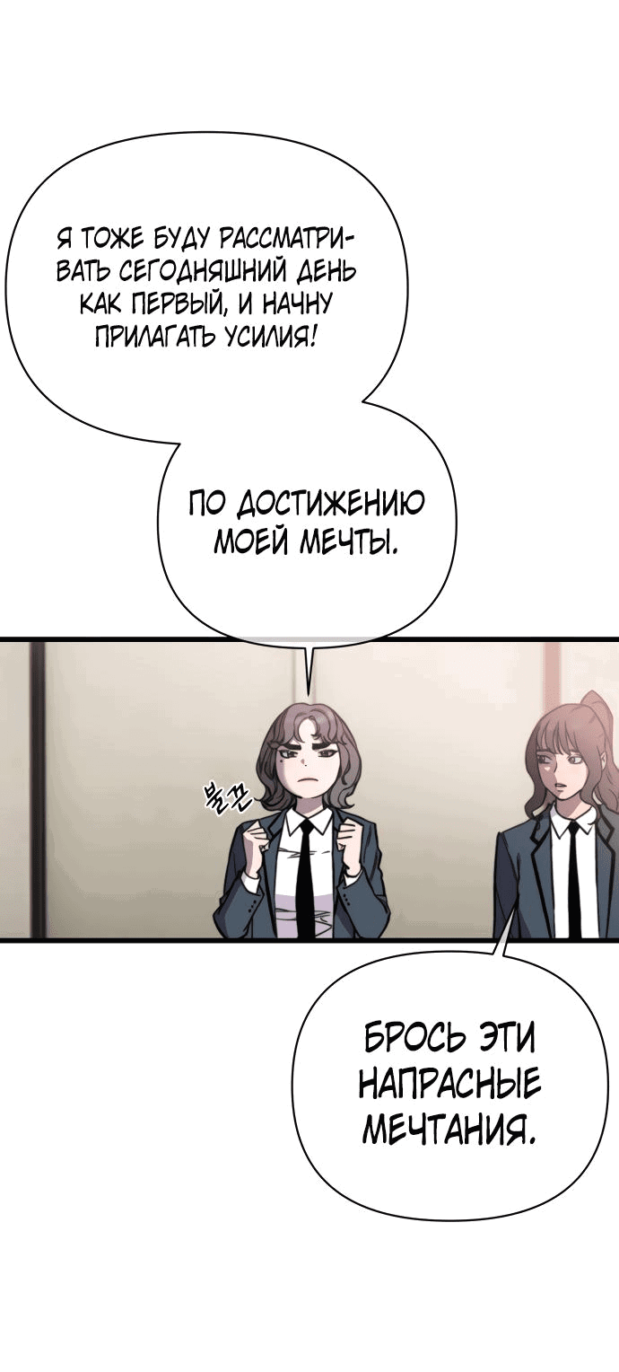 Манга Читер - Глава 43 Страница 16