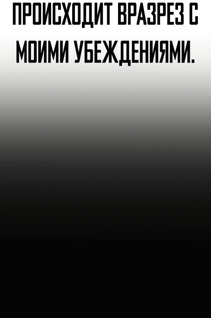 Манга Читер - Глава 42 Страница 20