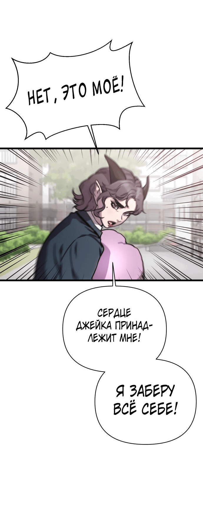 Манга Читер - Глава 42 Страница 46