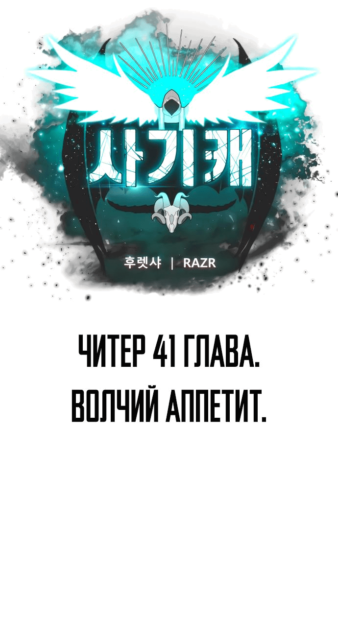 Манга Читер - Глава 41 Страница 21