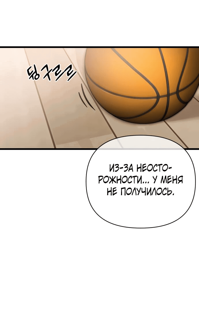 Манга Читер - Глава 40 Страница 56