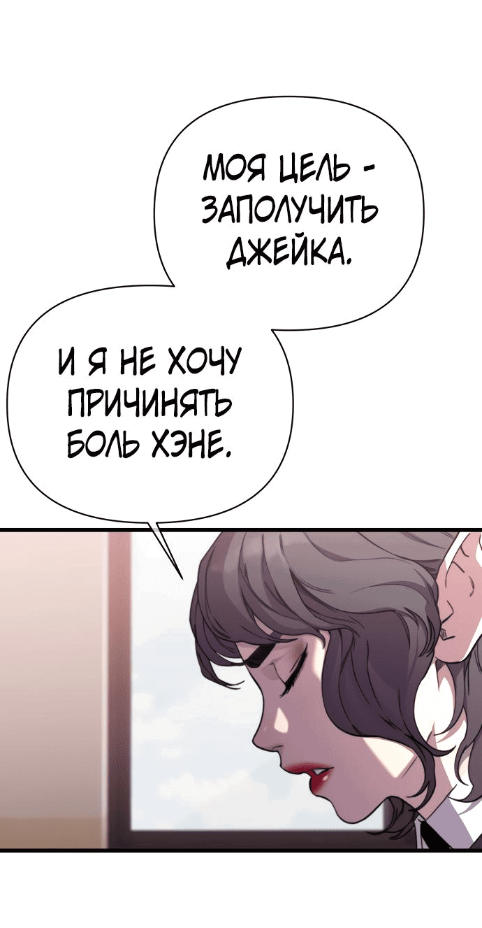 Манга Читер - Глава 40 Страница 43