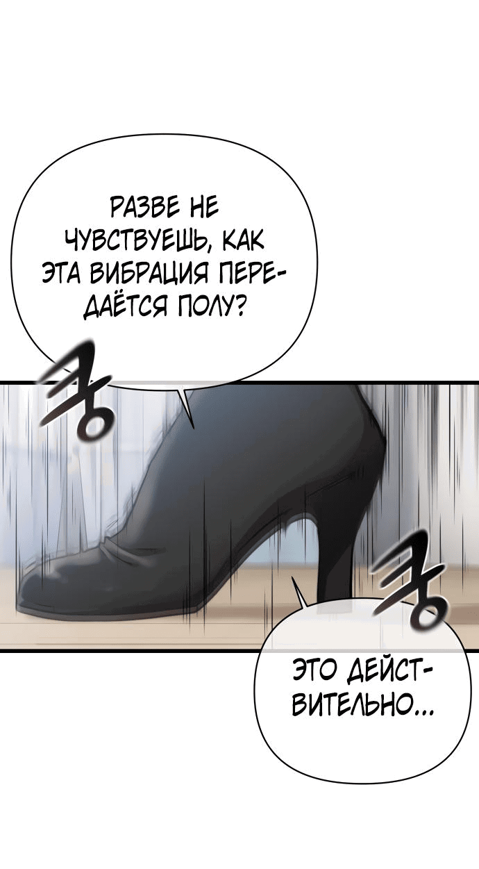 Манга Читер - Глава 40 Страница 61