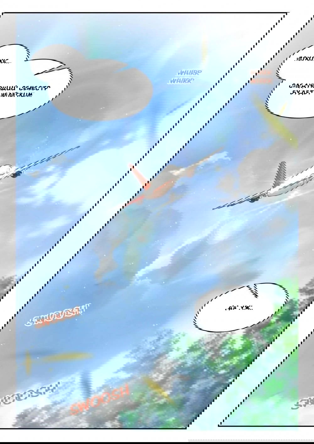 Манга Парень в школе для девочек - Глава 473 Страница 16