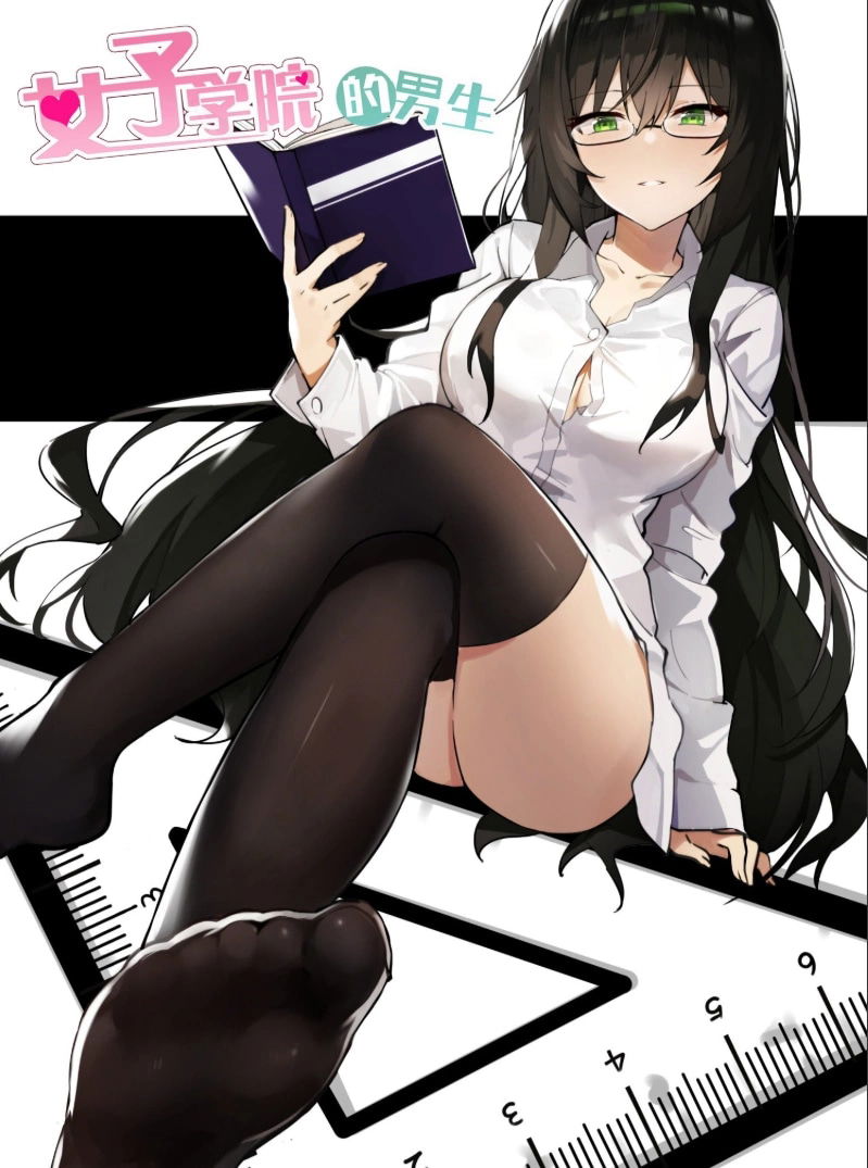 Манга Парень в школе для девочек - Глава 473 Страница 22