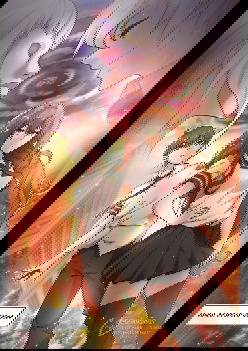 Манга Парень в школе для девочек - Глава 473 Страница 17