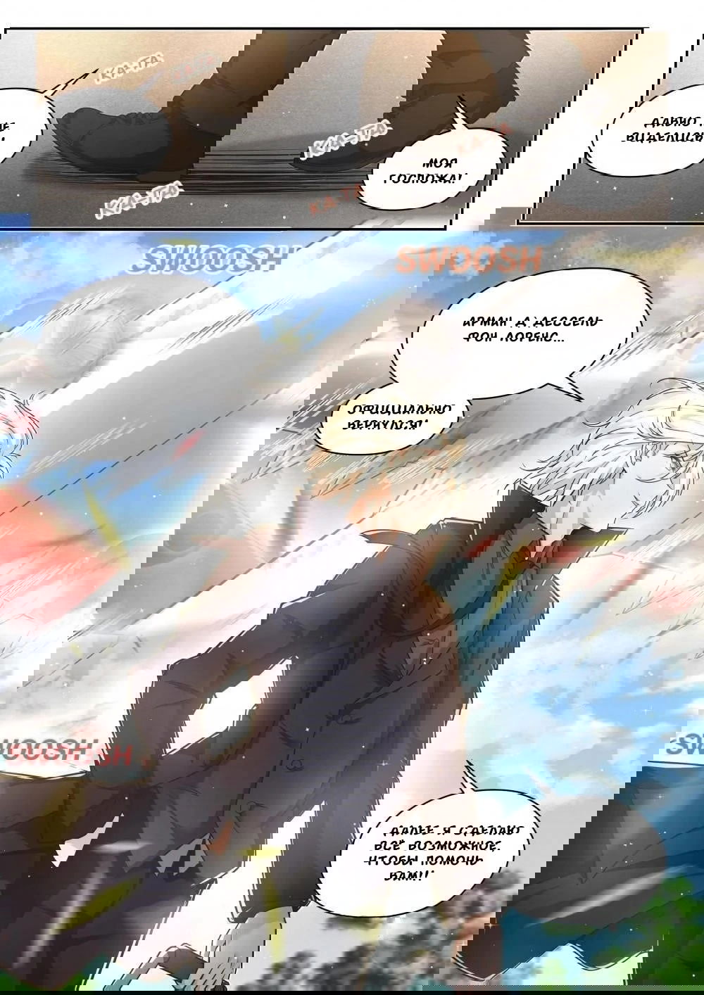 Манга Парень в школе для девочек - Глава 473 Страница 15