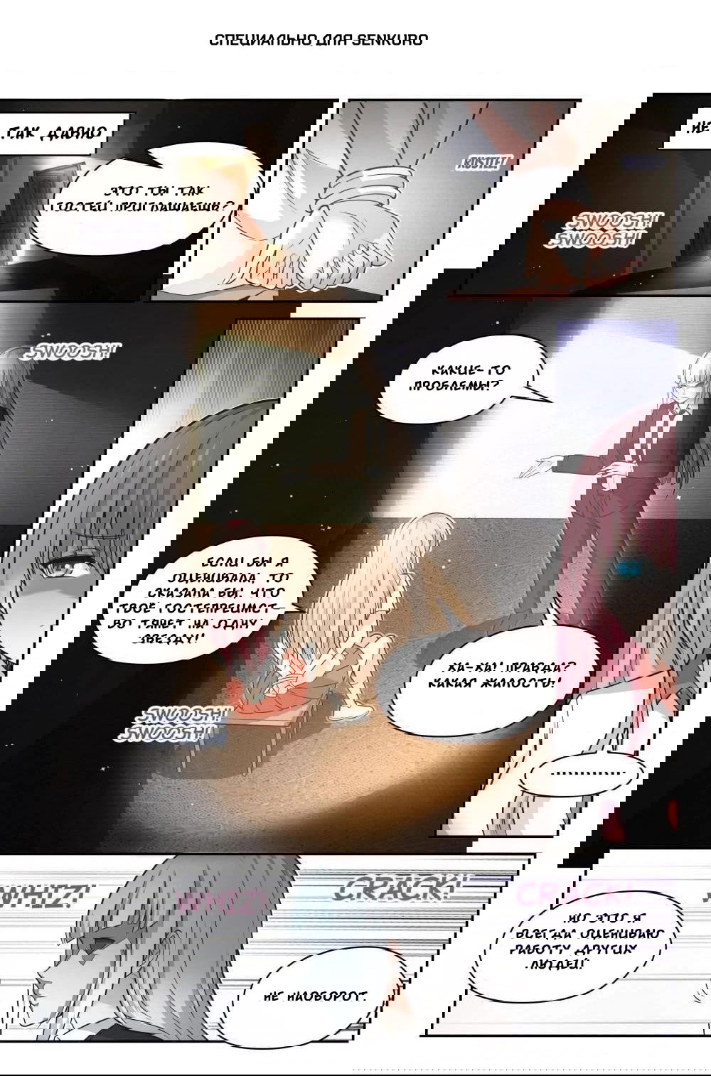 Манга Парень в школе для девочек - Глава 472 Страница 1