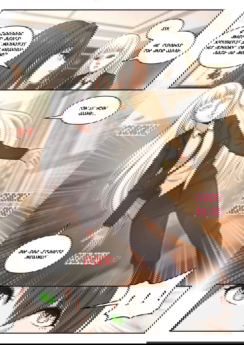 Манга Парень в школе для девочек - Глава 472 Страница 10