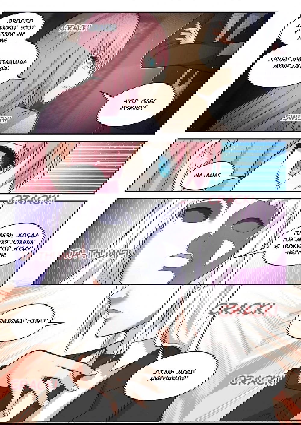 Манга Парень в школе для девочек - Глава 472 Страница 2