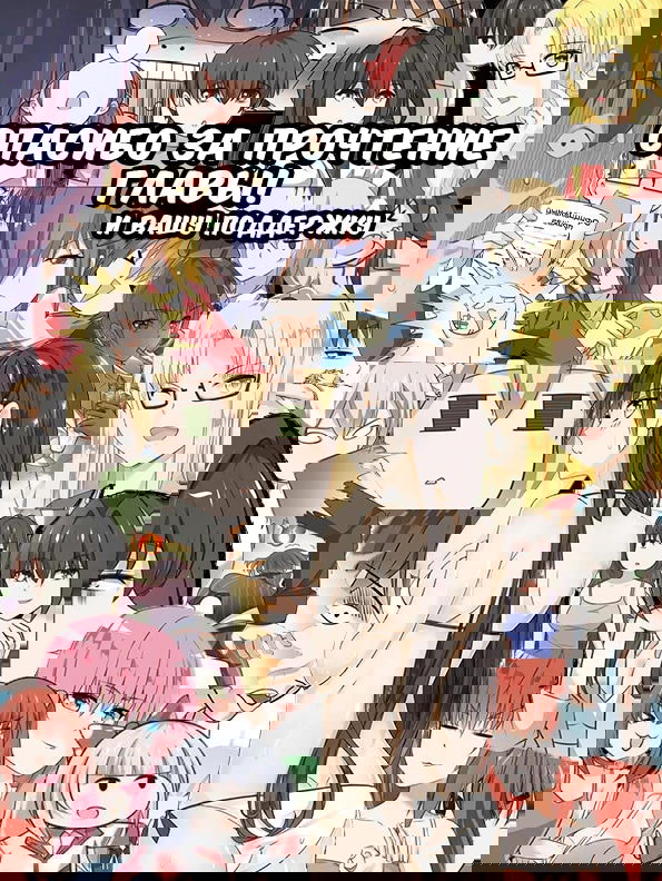 Манга Парень в школе для девочек - Глава 472 Страница 11