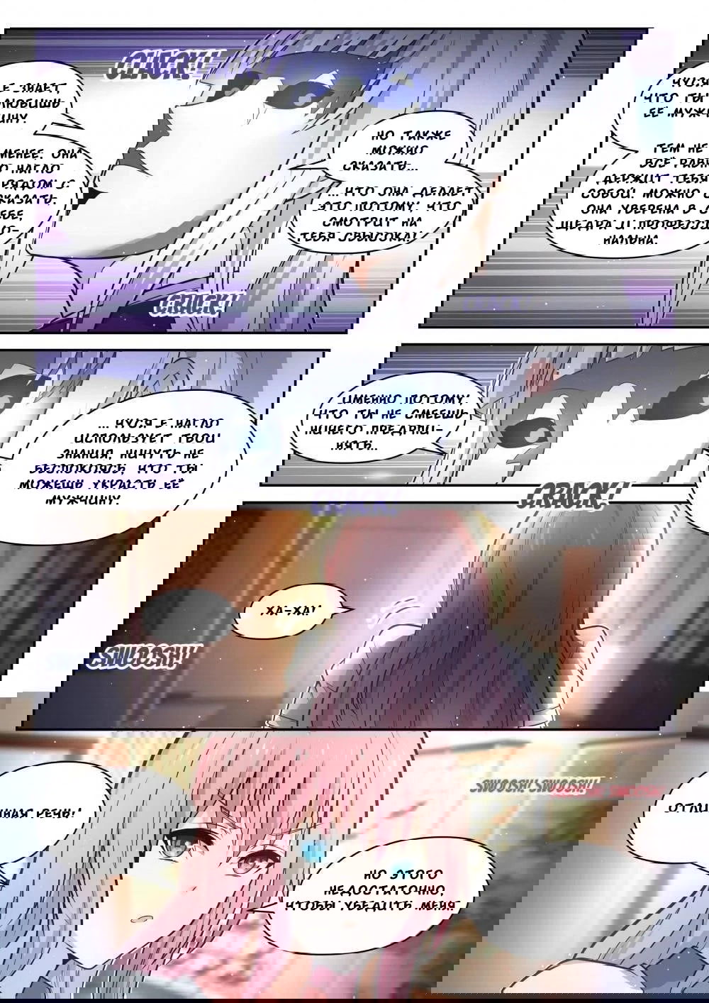 Манга Парень в школе для девочек - Глава 472 Страница 4