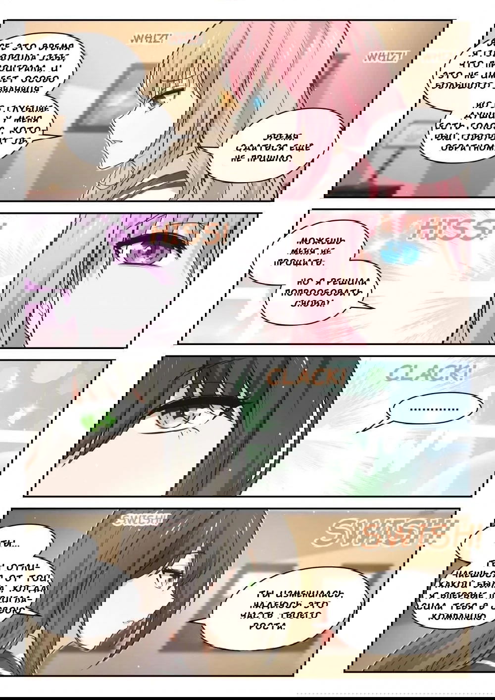 Манга Парень в школе для девочек - Глава 472 Страница 9