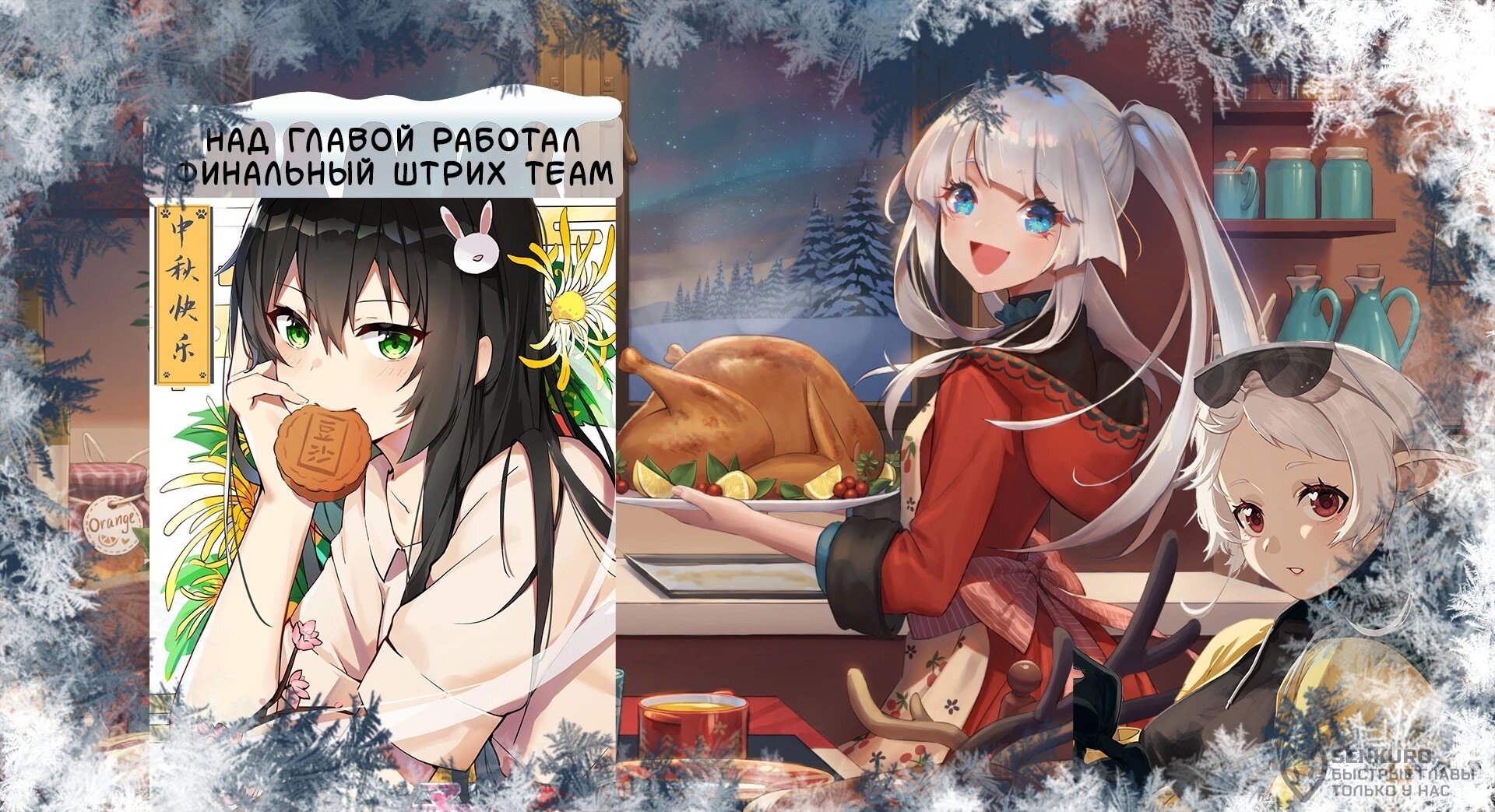 Манга Парень в школе для девочек - Глава 472 Страница 12