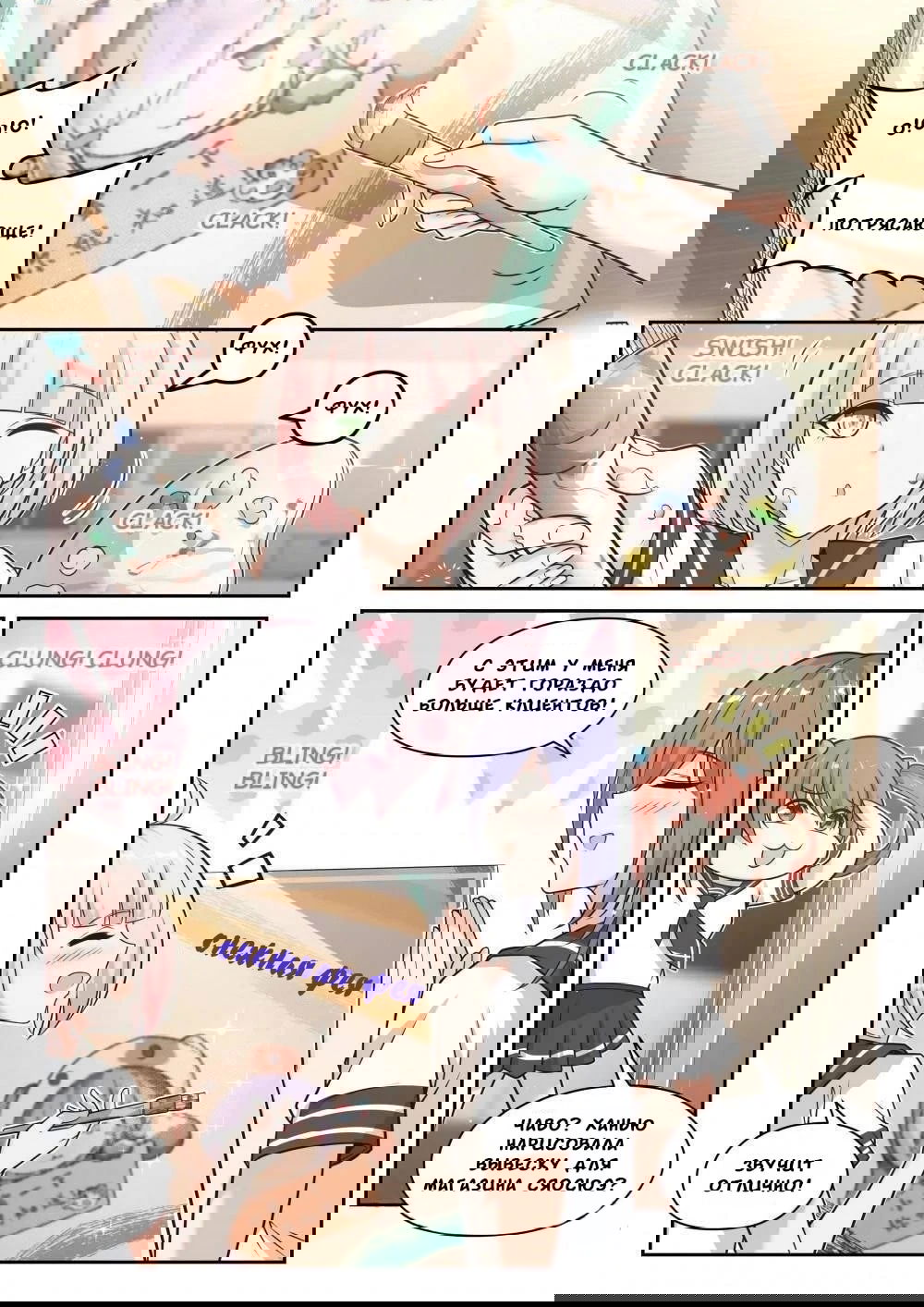 Манга Парень в школе для девочек - Глава 471 Страница 4