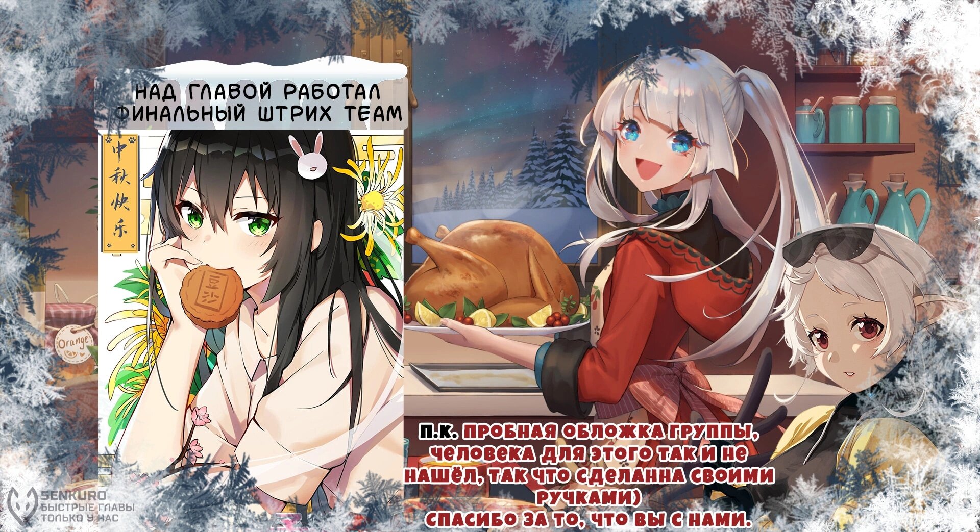 Манга Парень в школе для девочек - Глава 471 Страница 12