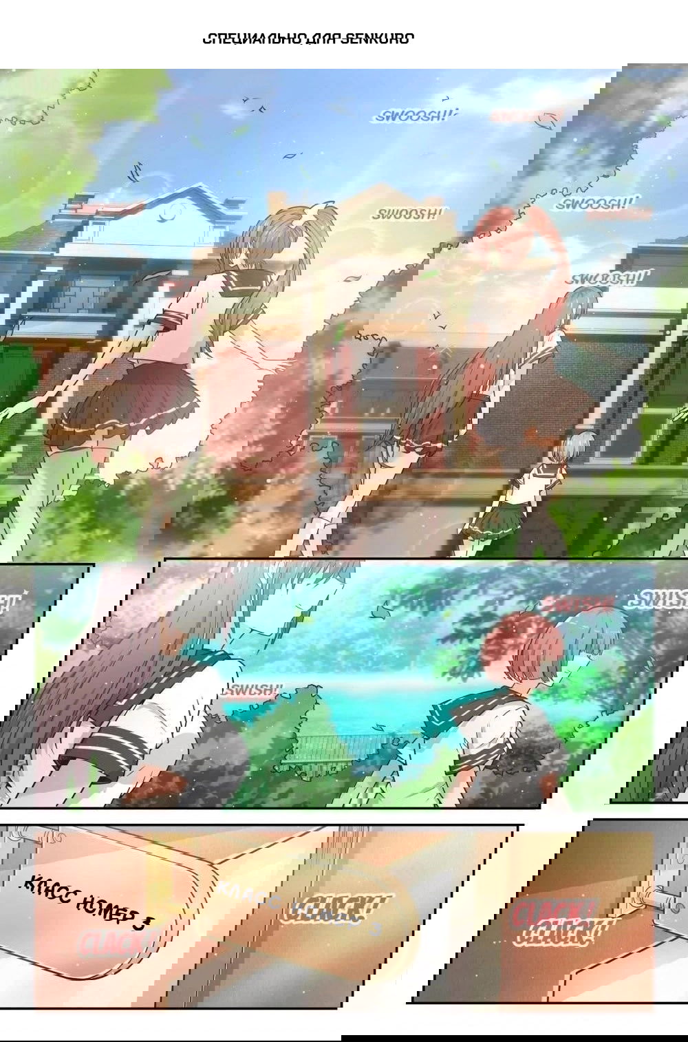 Манга Парень в школе для девочек - Глава 471 Страница 1