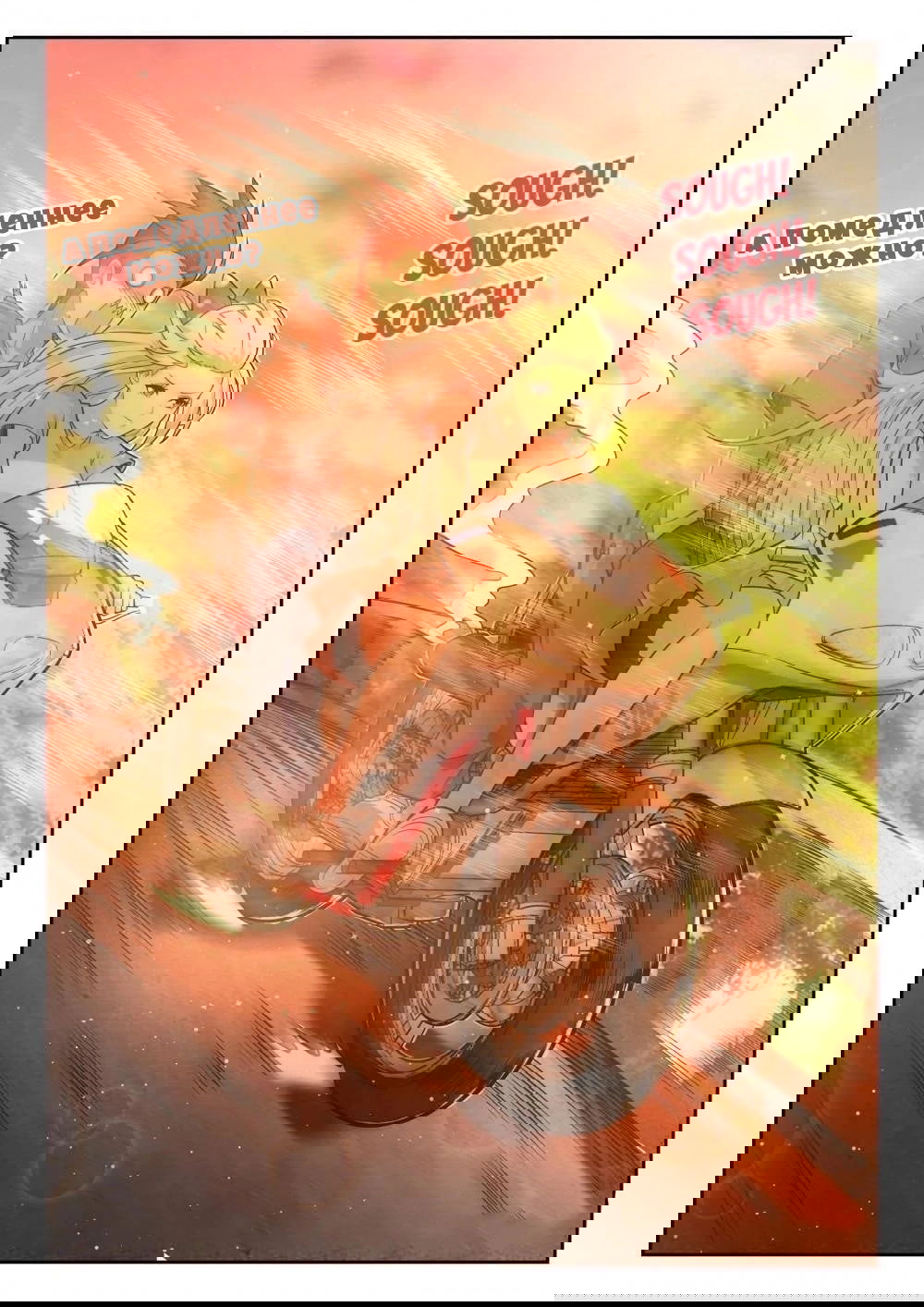 Манга Парень в школе для девочек - Глава 470 Страница 3