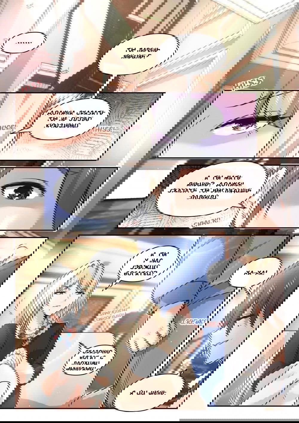 Манга Парень в школе для девочек - Глава 469 Страница 3