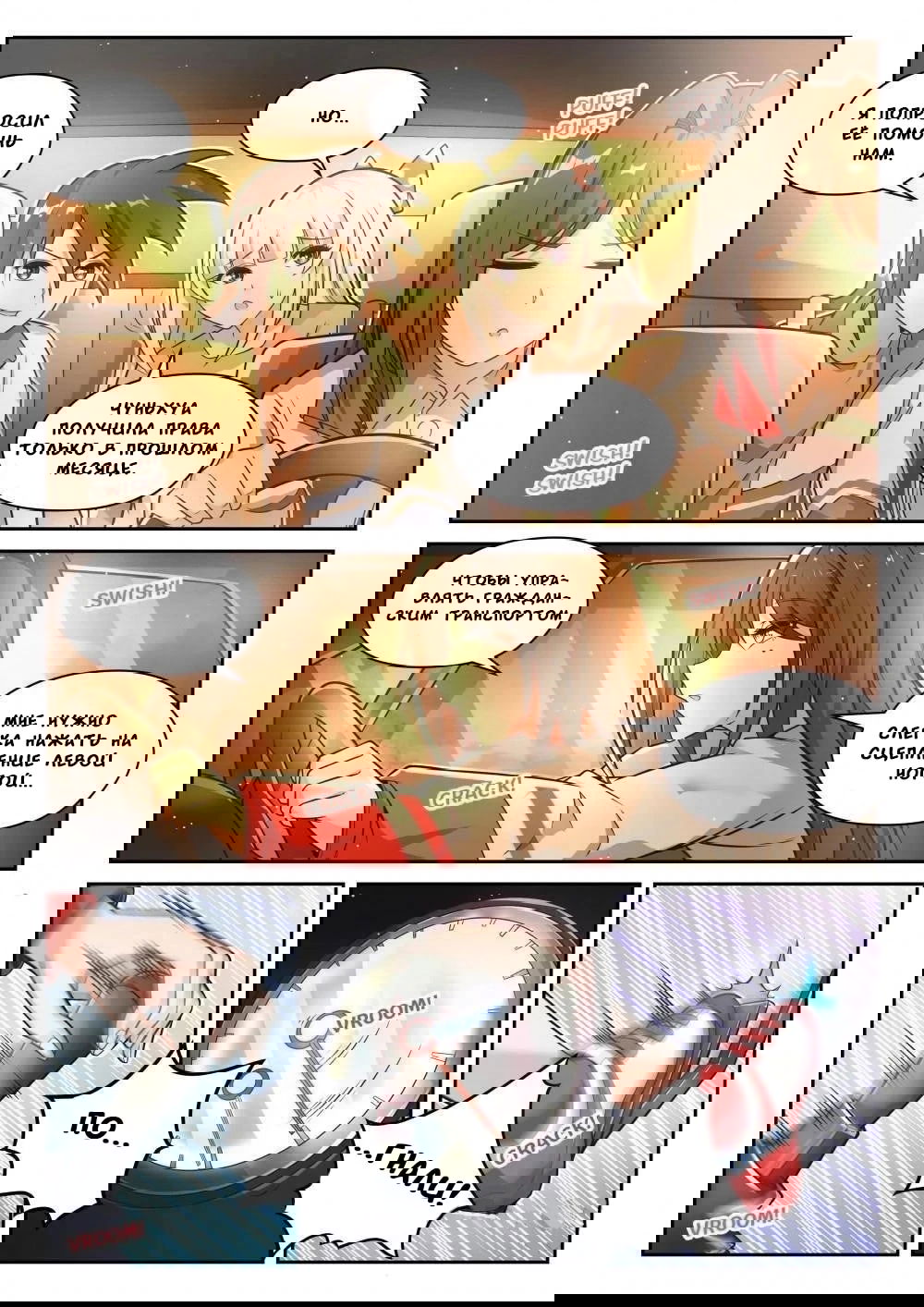 Манга Парень в школе для девочек - Глава 469 Страница 8