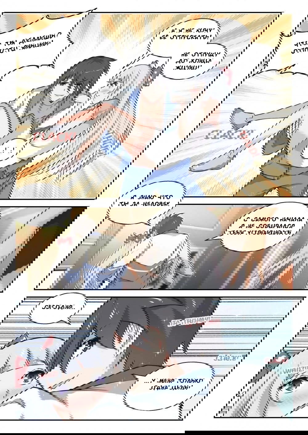 Манга Парень в школе для девочек - Глава 469 Страница 5