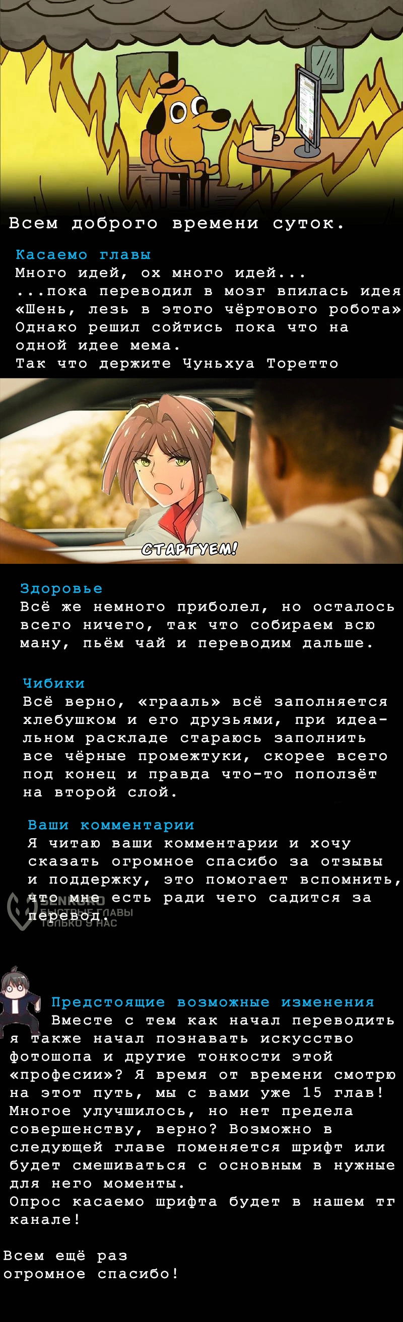 Манга Парень в школе для девочек - Глава 469 Страница 11