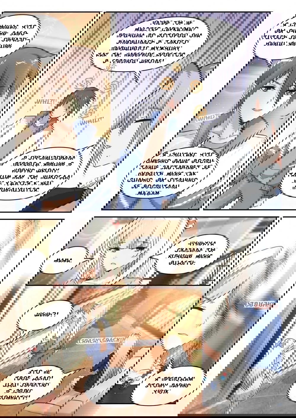 Манга Парень в школе для девочек - Глава 469 Страница 4