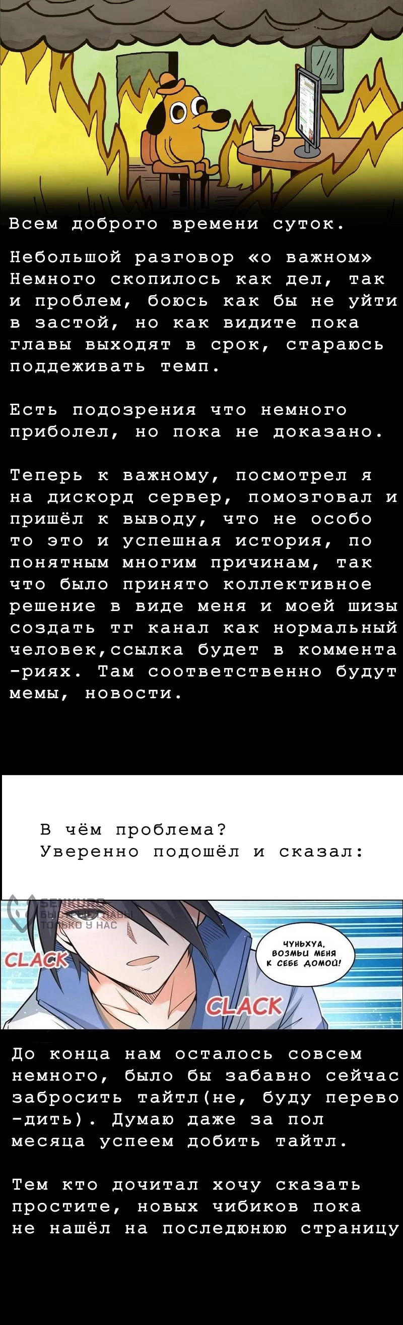 Манга Парень в школе для девочек - Глава 468 Страница 11