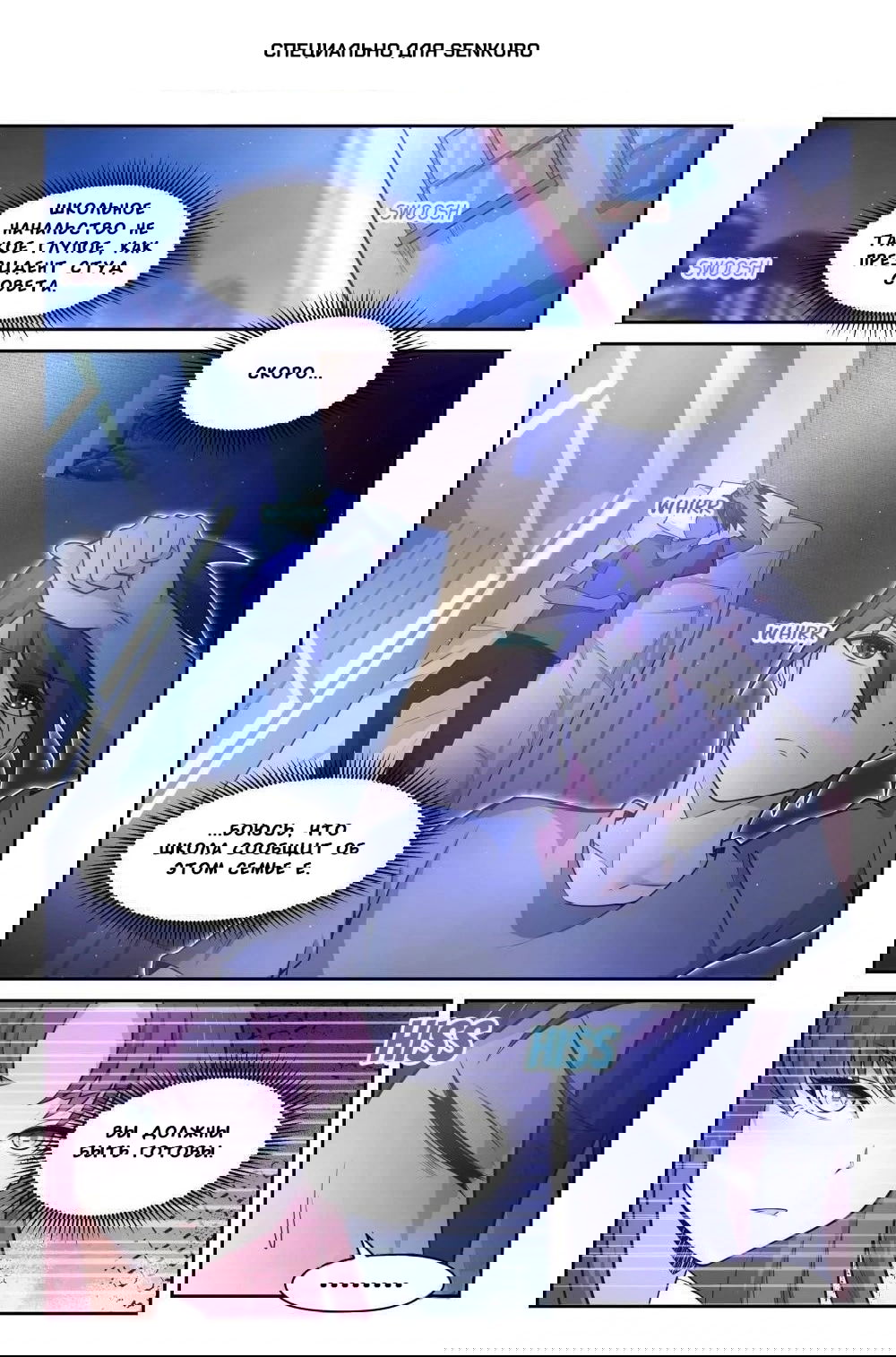 Манга Парень в школе для девочек - Глава 468 Страница 1